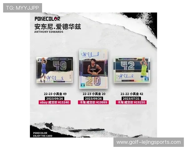 安东尼足球球星卡的市场价格分析及投资价值探讨 安东尼足球球星卡的市场价格分析及投资价值探讨